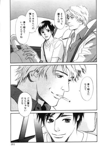 [Monden Akiko] Sono Otoko, Taka ~ God Finger Densetsu vol.02 Fhentai - Page 166