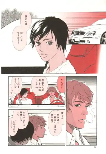 [Monden Akiko] Sono Otoko, Taka ~ God Finger Densetsu vol.02 Fhentai - Page 19