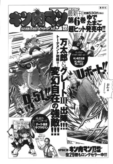 [Monden Akiko] Sono Otoko, Taka ~ God Finger Densetsu vol.02 Fhentai - Page 202