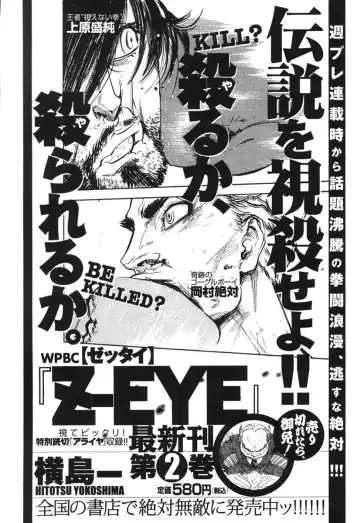 [Monden Akiko] Sono Otoko, Taka ~ God Finger Densetsu vol.02 Fhentai - Page 204