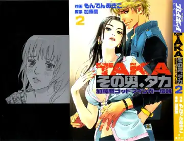 [Monden Akiko] Sono Otoko, Taka ~ God Finger Densetsu vol.02 Fhentai - Page 3