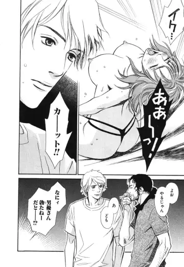 [Monden Akiko] Sono Otoko, Taka ~ God Finger Densetsu vol.02 Fhentai - Page 37