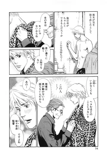 [Monden Akiko] Sono Otoko, Taka ~ God Finger Densetsu vol.02 Fhentai - Page 59