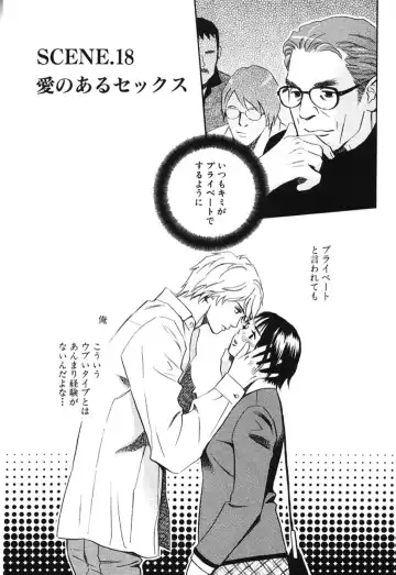 [Monden Akiko] Sono Otoko, Taka ~ God Finger Densetsu vol.02 Fhentai - Page 88