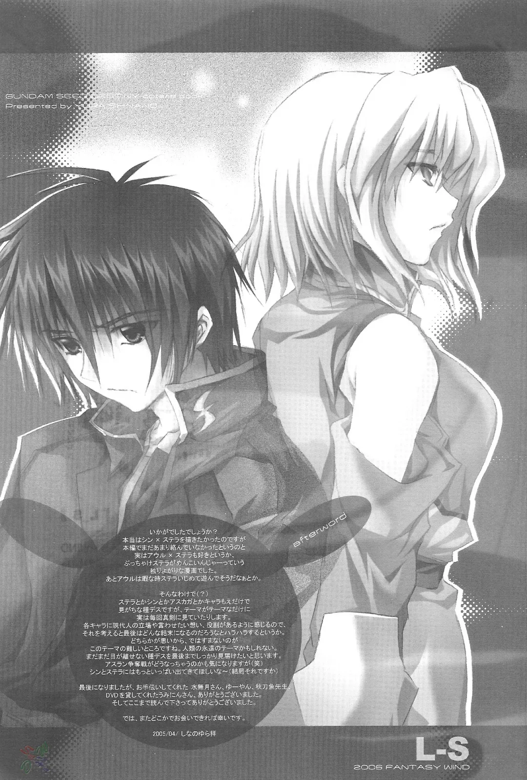 [Shinano Yura] L-S Fhentai - Page 16