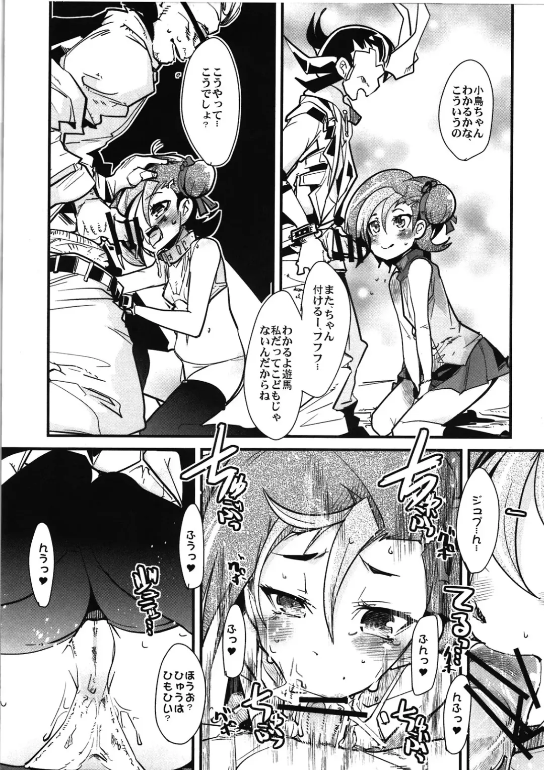 [Uchi-uchi Keyaki] Network o Kouchiku Shite Kotori-chan to Gattai Suru Hon Fhentai - Page 9