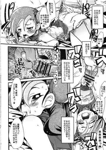 [Uchi-uchi Keyaki] Network o Kouchiku Shite Kotori-chan to Gattai Suru Hon Fhentai - Page 12