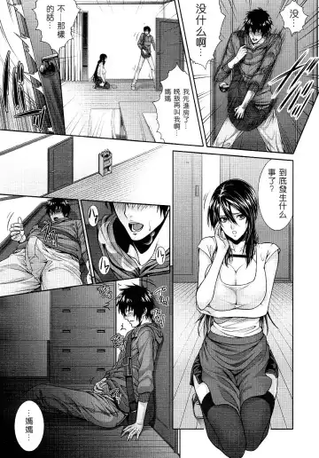 [Zucchini] Soukan Kazoku Fhentai.net - Page 11