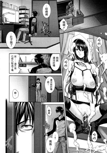 [Zucchini] Soukan Kazoku Fhentai.net - Page 12