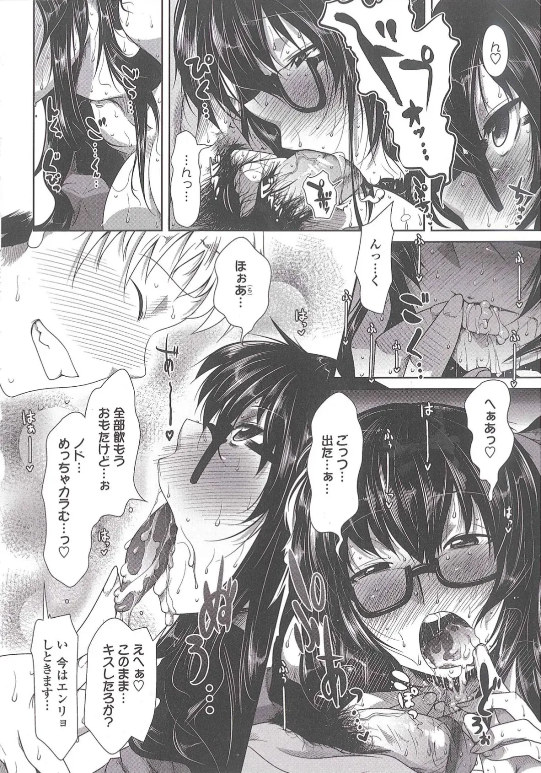 [Maban] Love Hair Fhentai.net - Page 101