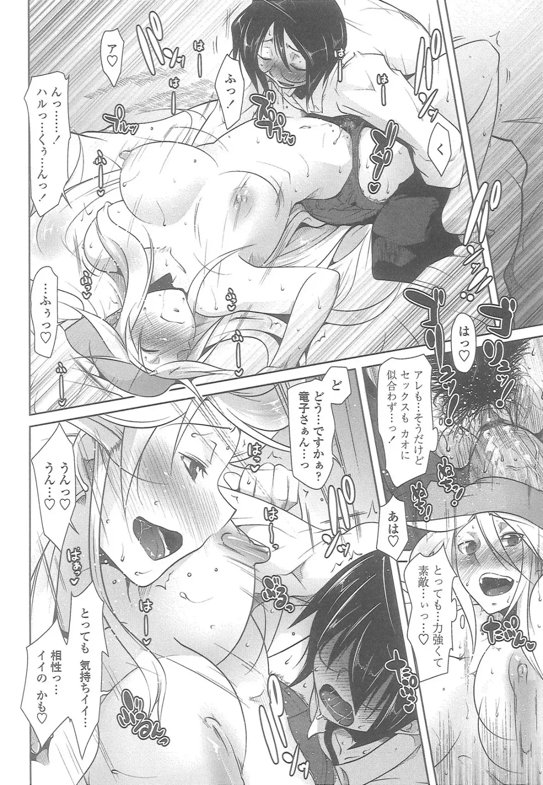 [Maban] Love Hair Fhentai.net - Page 21