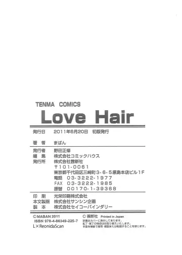 [Maban] Love Hair Fhentai.net - Page 200