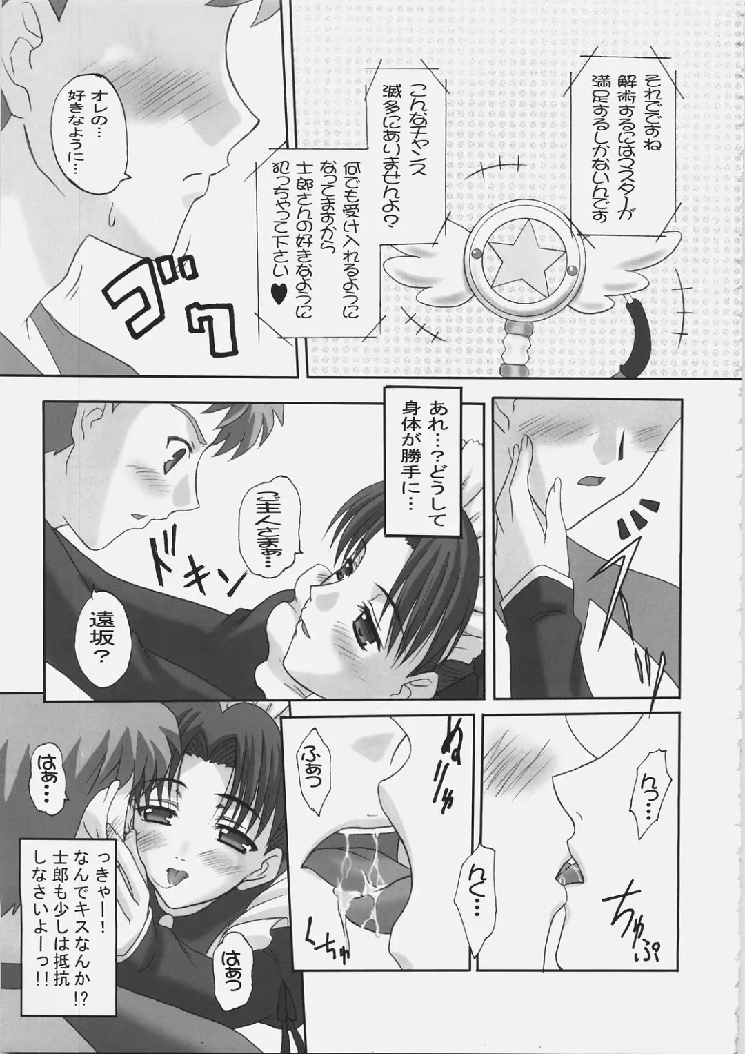 [Q-gaku - Sinbo Tamaran] EX PERIENCE Fhentai - Page 12