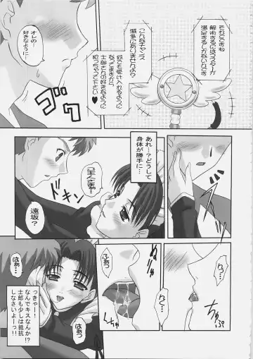 [Q-gaku - Sinbo Tamaran] EX PERIENCE Fhentai.net - Page 12