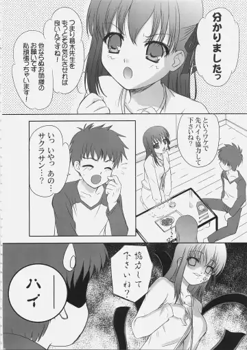 [Q-gaku - Sinbo Tamaran] EX PERIENCE Fhentai.net - Page 29