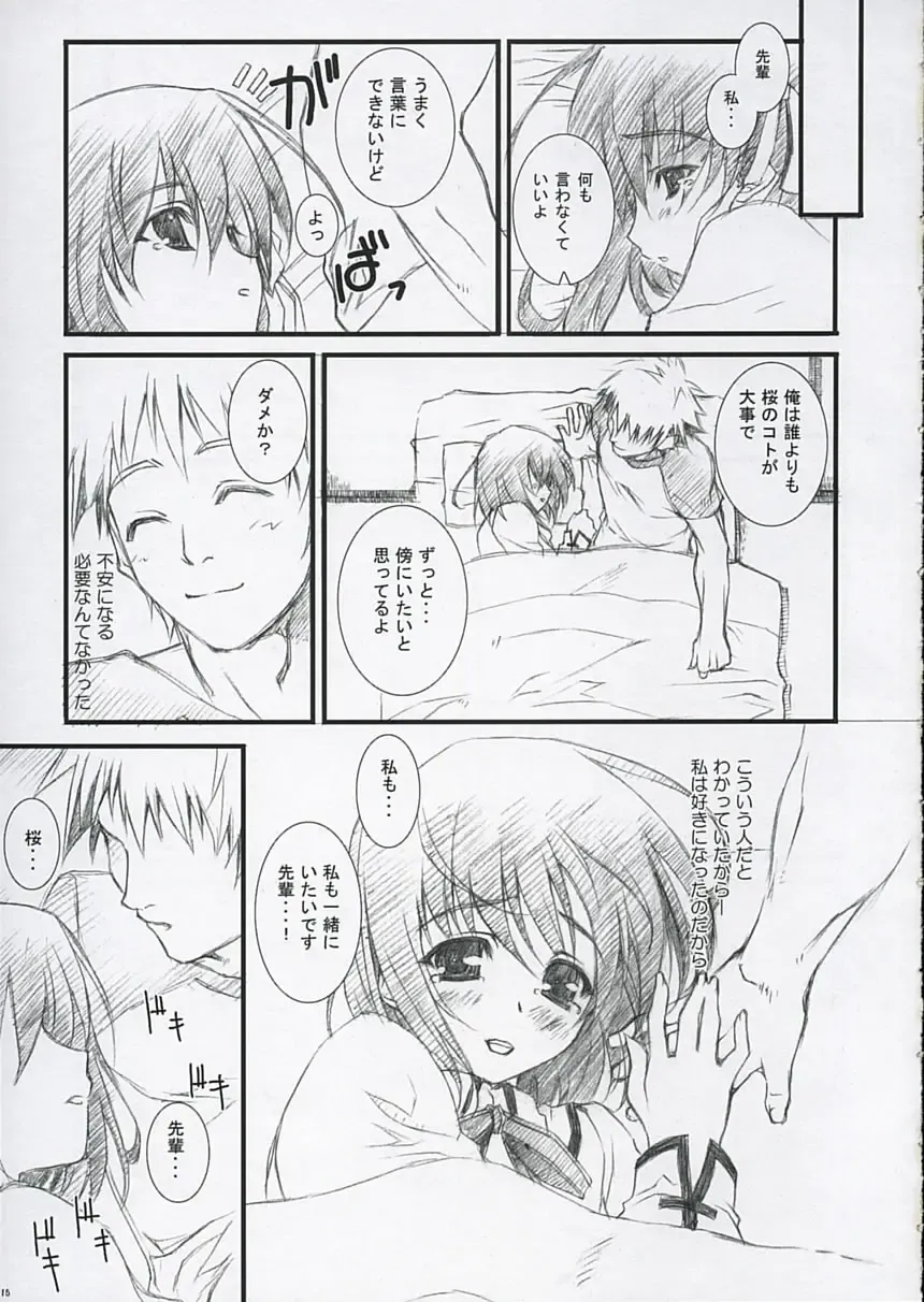 [Yuuki Hagure] D&D EIGHT Fhentai - Page 14