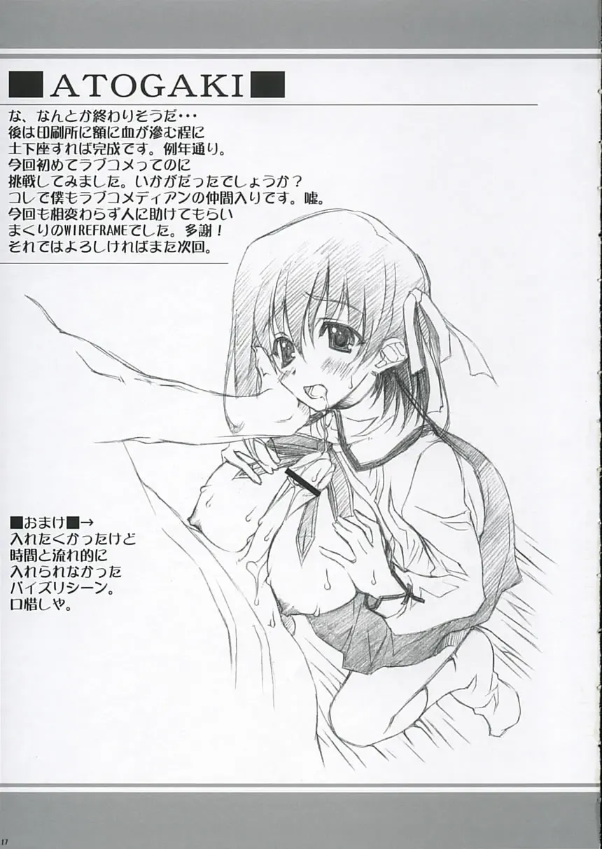 [Yuuki Hagure] D&D EIGHT Fhentai - Page 16