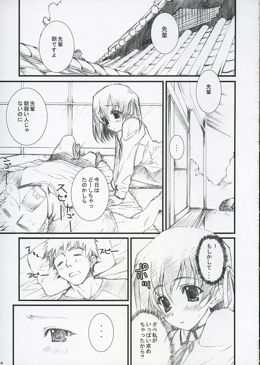 [Yuuki Hagure] D&D EIGHT Fhentai - Page 4