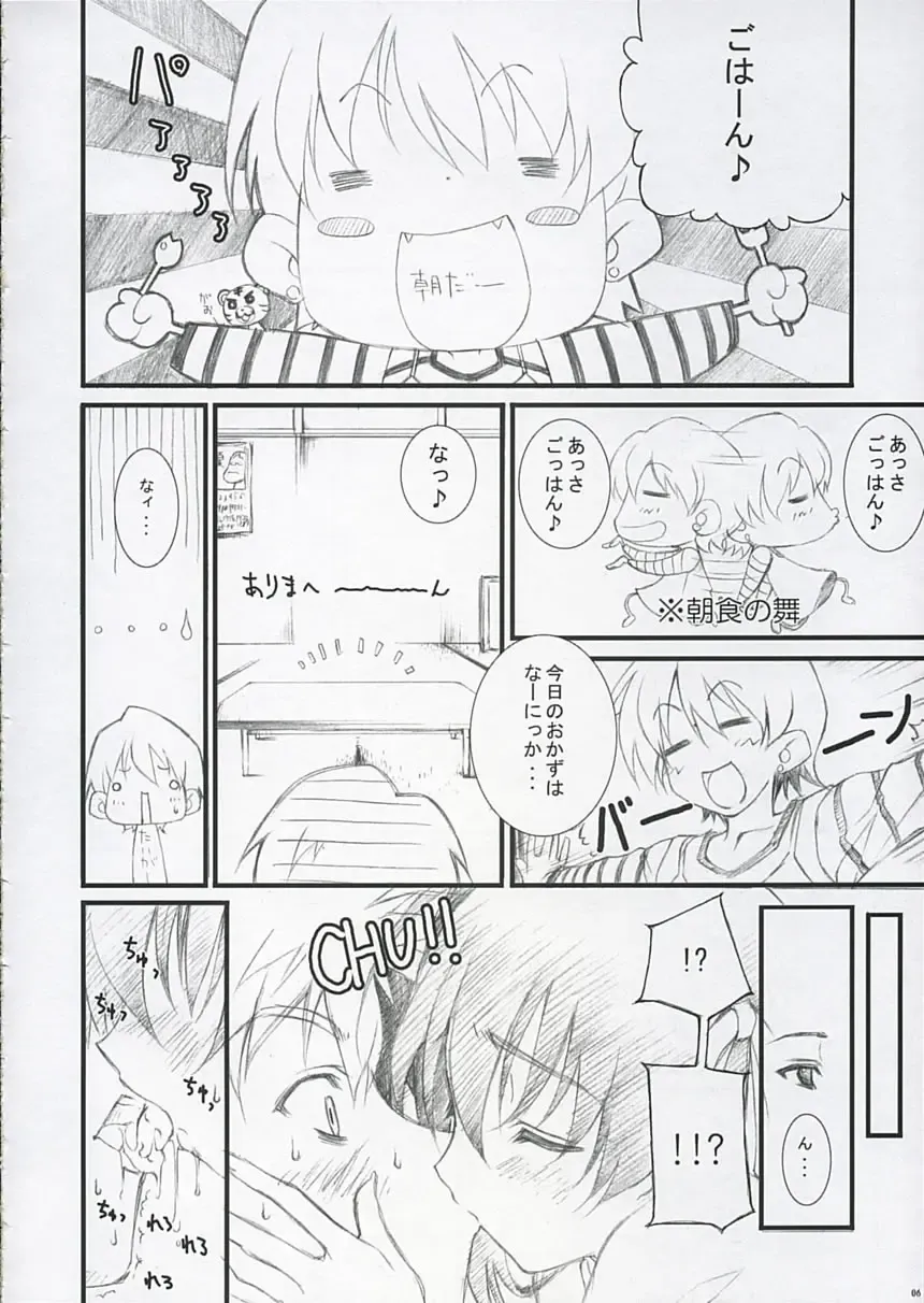 [Yuuki Hagure] D&D EIGHT Fhentai - Page 5