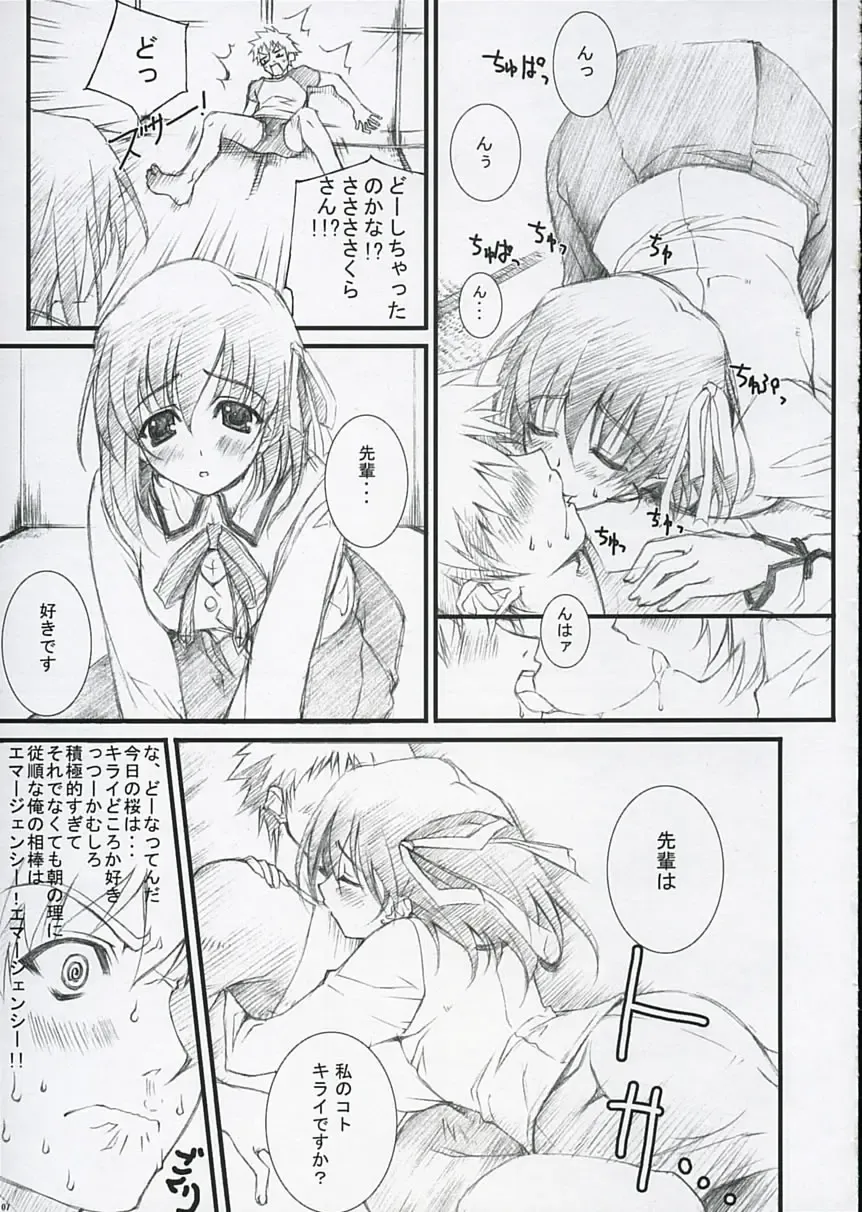 [Yuuki Hagure] D&D EIGHT Fhentai - Page 6