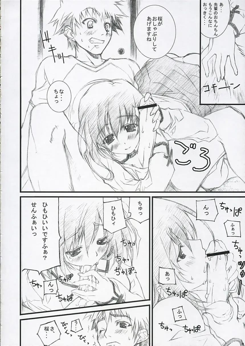 [Yuuki Hagure] D&D EIGHT Fhentai - Page 7