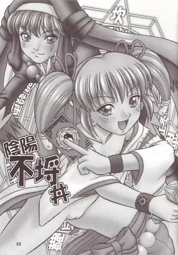 [Tomohara Michiya] Onmyou Furachi-don Fhentai - Page 2