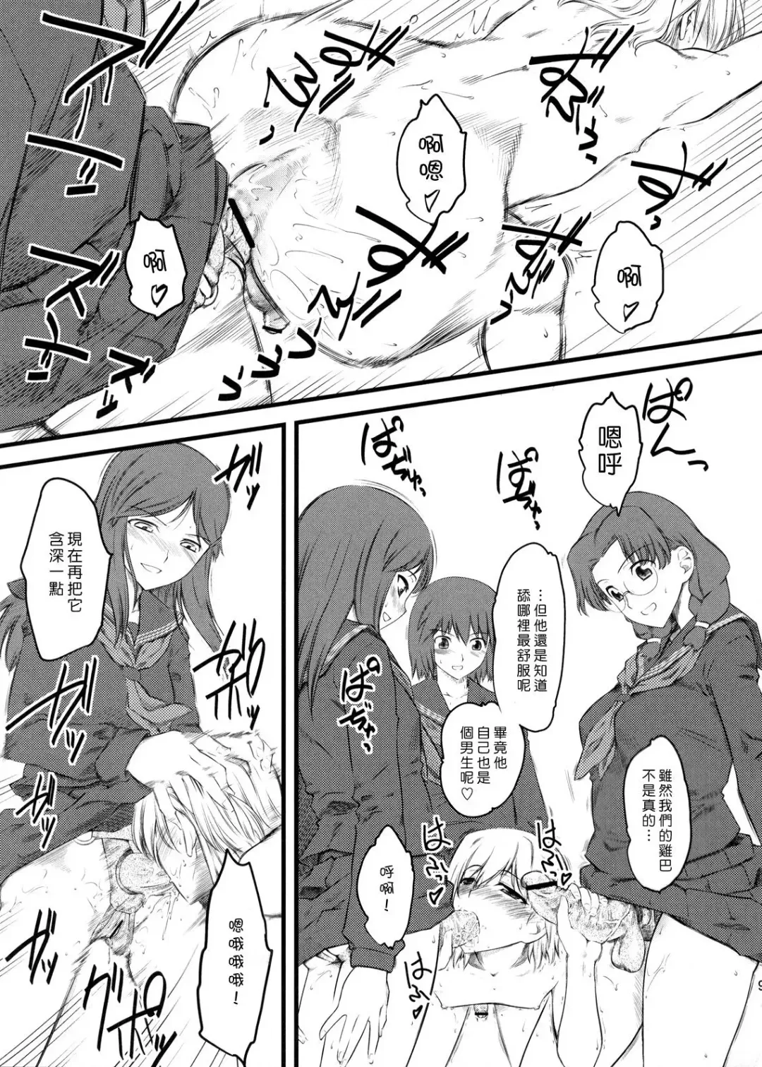 [Clover] Naburi x2 Fhentai - Page 8