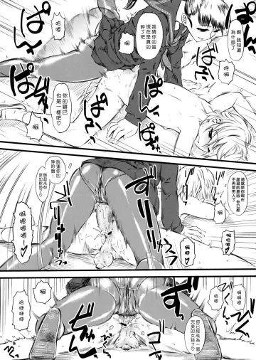 [Clover] Naburi x2 Fhentai - Page 39