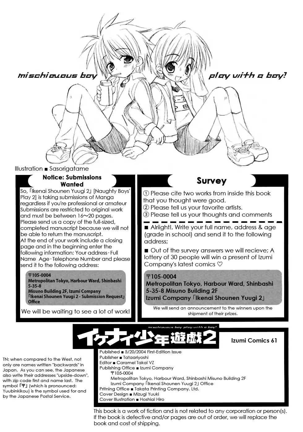 [Nega Akio] The Feeling of Tail Fhentai - Page 16