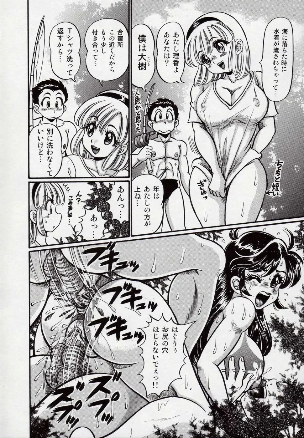 [Watanabe Wataru] Minako Sensei Bakunyuu Kyoushitsu - Ms. Minako's Titi classroom Fhentai - Page 109