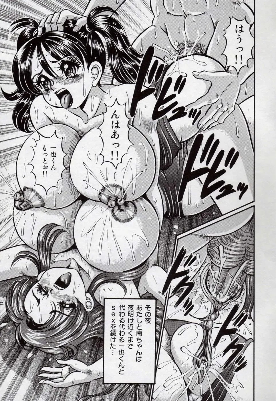 [Watanabe Wataru] Minako Sensei Bakunyuu Kyoushitsu - Ms. Minako's Titi classroom Fhentai - Page 136