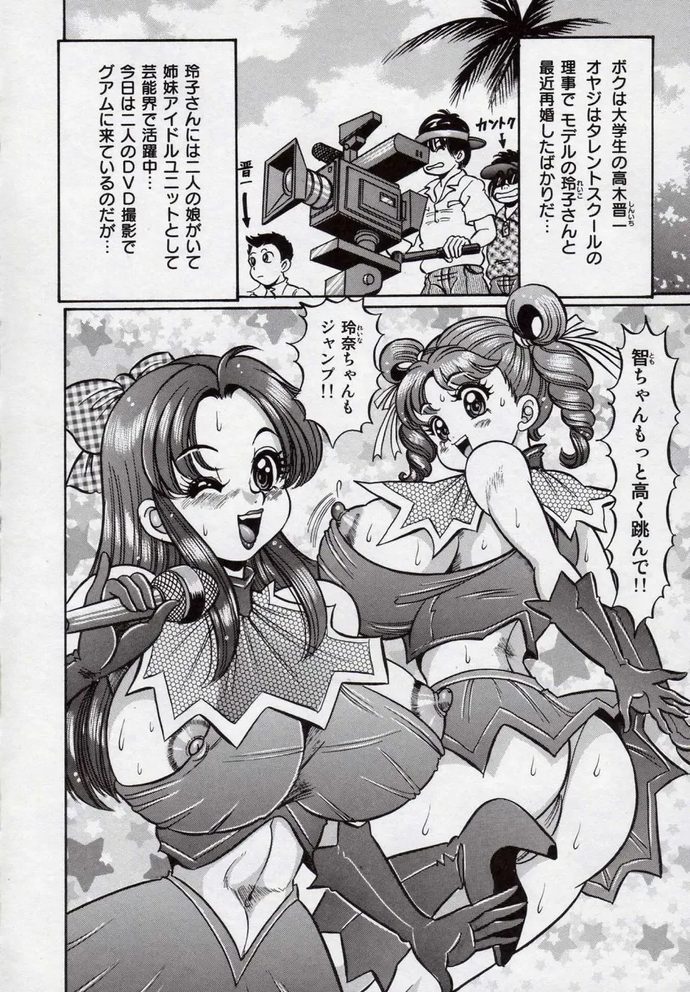 [Watanabe Wataru] Minako Sensei Bakunyuu Kyoushitsu - Ms. Minako's Titi classroom Fhentai - Page 139