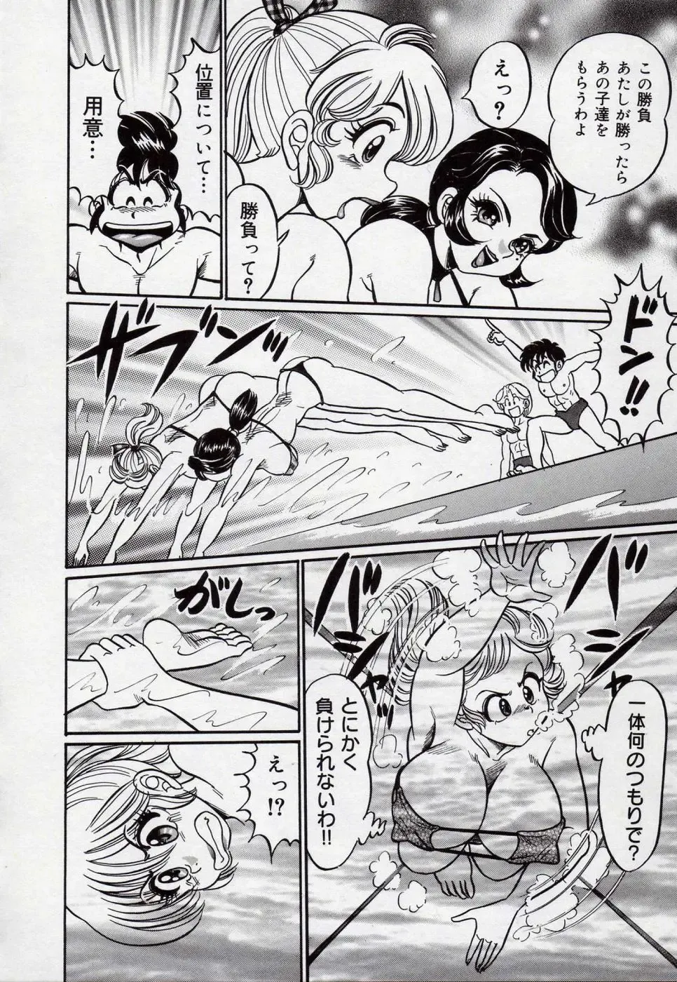 [Watanabe Wataru] Minako Sensei Bakunyuu Kyoushitsu - Ms. Minako's Titi classroom Fhentai - Page 17