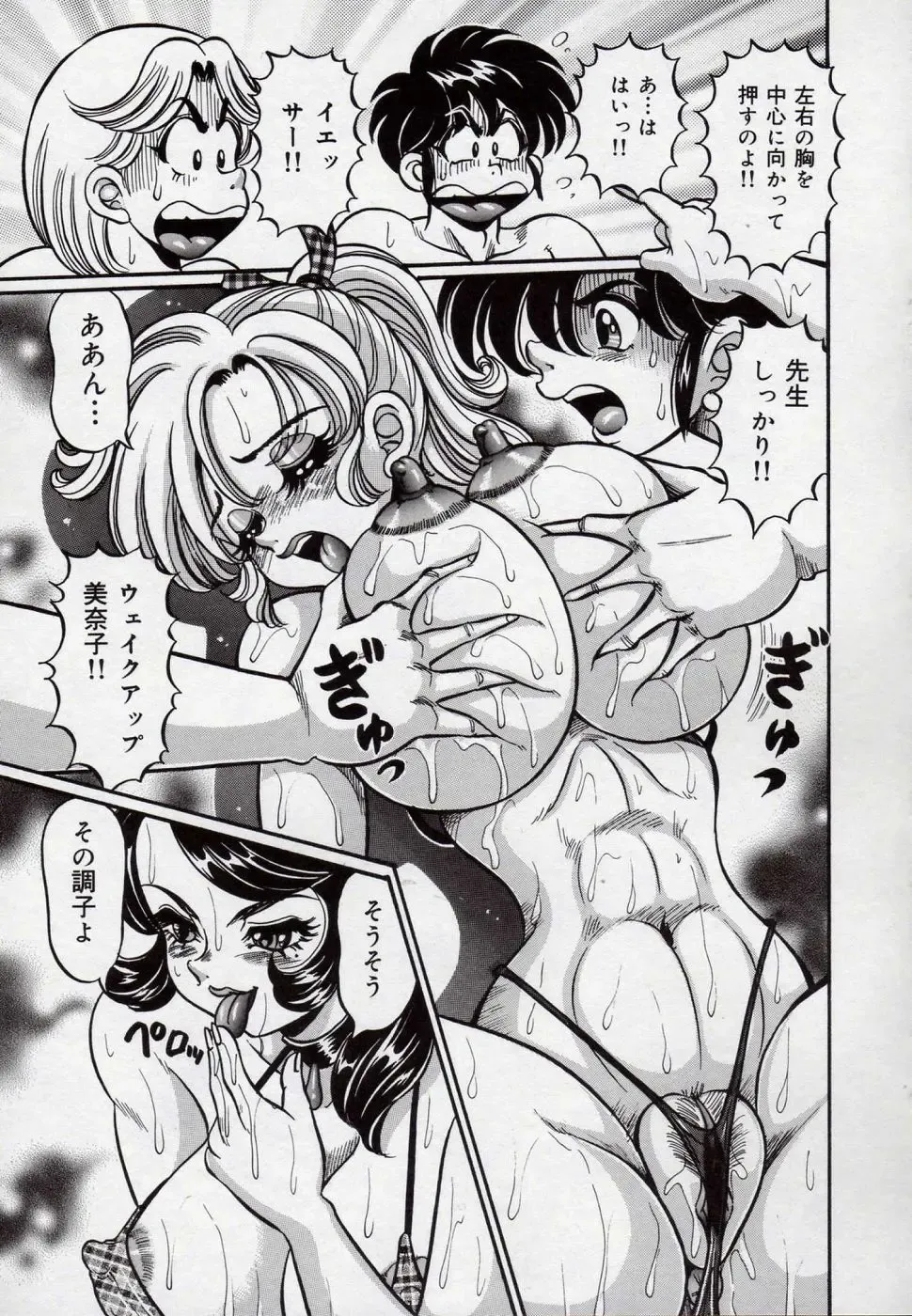 [Watanabe Wataru] Minako Sensei Bakunyuu Kyoushitsu - Ms. Minako's Titi classroom Fhentai - Page 20