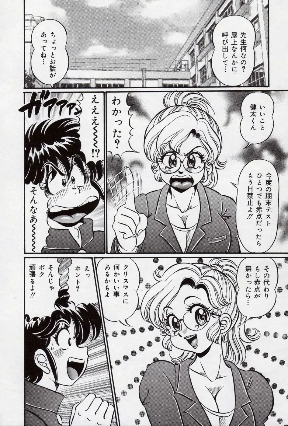 [Watanabe Wataru] Minako Sensei Bakunyuu Kyoushitsu - Ms. Minako's Titi classroom Fhentai - Page 41