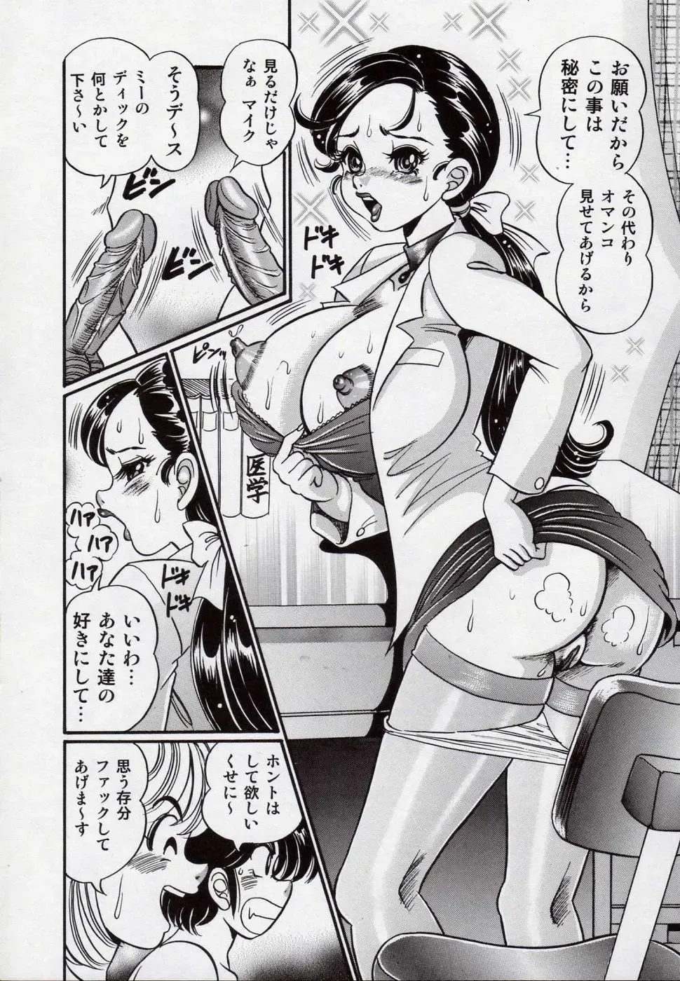 [Watanabe Wataru] Minako Sensei Bakunyuu Kyoushitsu - Ms. Minako's Titi classroom Fhentai - Page 61