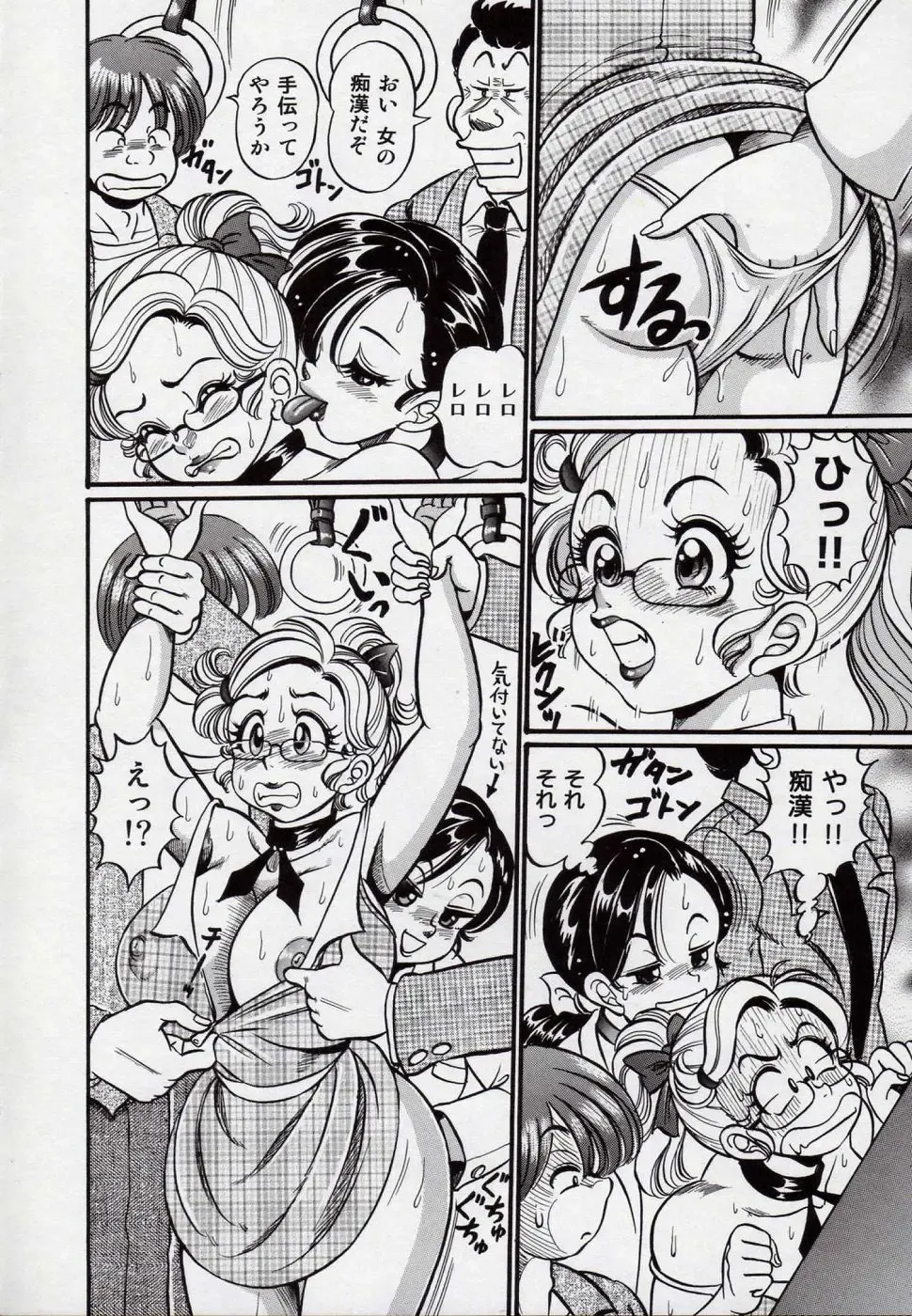 [Watanabe Wataru] Minako Sensei Bakunyuu Kyoushitsu - Ms. Minako's Titi classroom Fhentai - Page 77