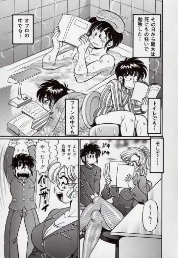 [Watanabe Wataru] Minako Sensei Bakunyuu Kyoushitsu - Ms. Minako's Titi classroom Fhentai - Page 42