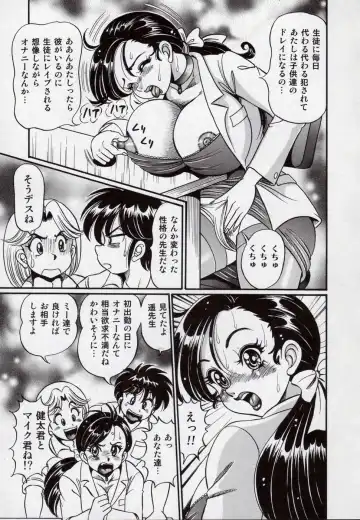 [Watanabe Wataru] Minako Sensei Bakunyuu Kyoushitsu - Ms. Minako's Titi classroom Fhentai - Page 60