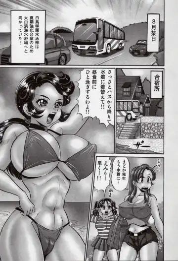 [Watanabe Wataru] Minako Sensei Bakunyuu Kyoushitsu - Ms. Minako's Titi classroom Fhentai - Page 88