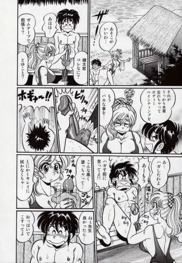 [Watanabe Wataru] Minako Sensei Bakunyuu Kyoushitsu - Ms. Minako's Titi classroom Fhentai - Page 97