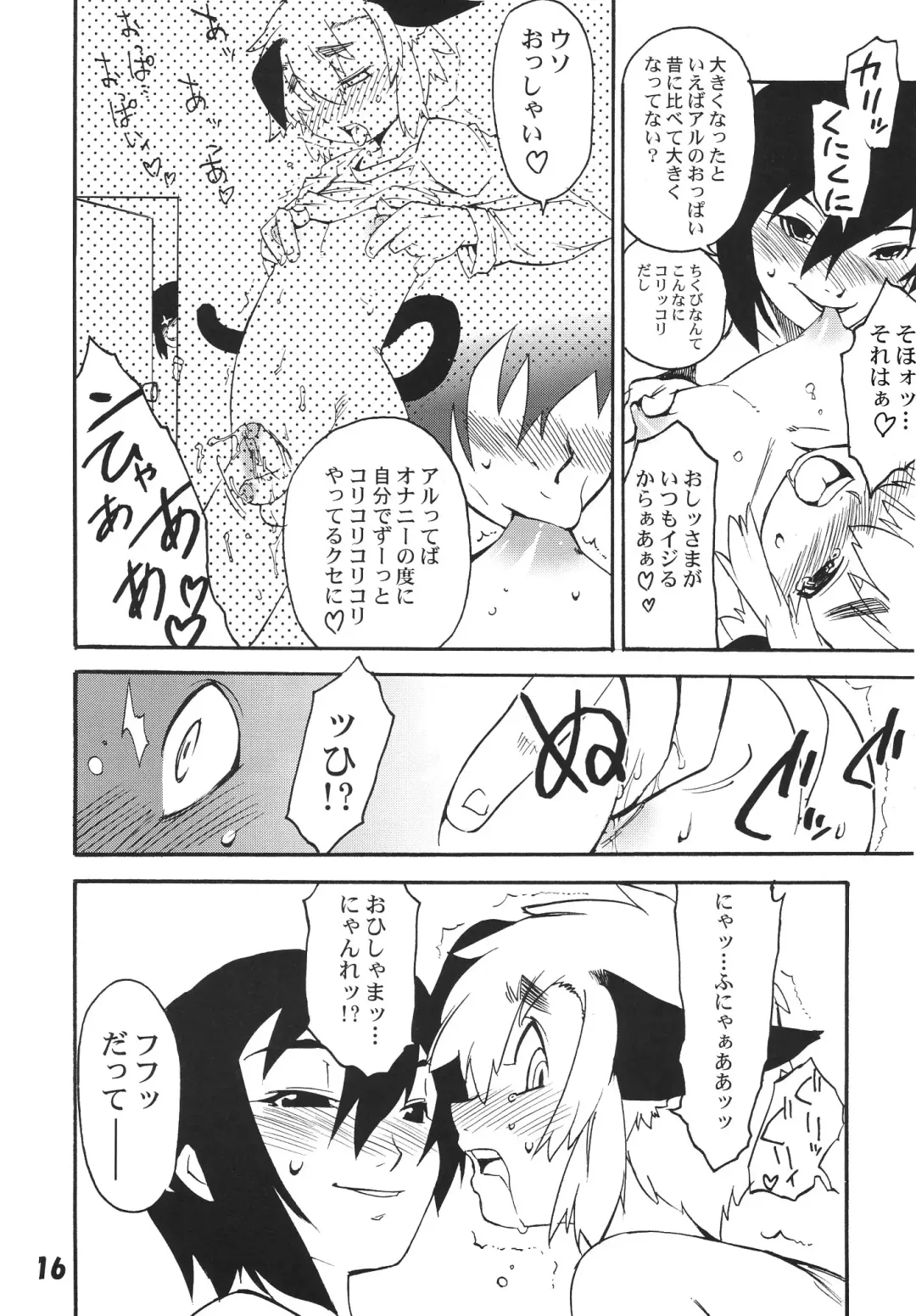 [Shiroo] Koushoku Shounen Shucchouhan 01 Aru No Hon Fhentai - Page 15