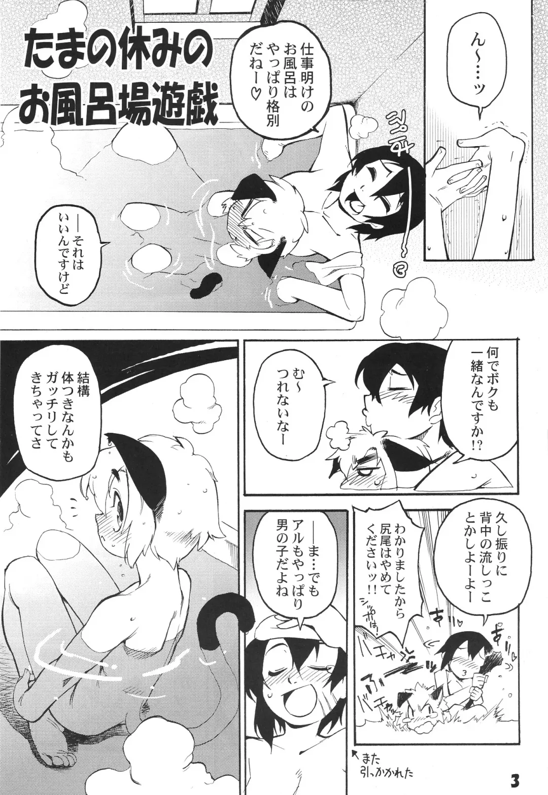 [Shiroo] Koushoku Shounen Shucchouhan 01 Aru No Hon Fhentai - Page 2