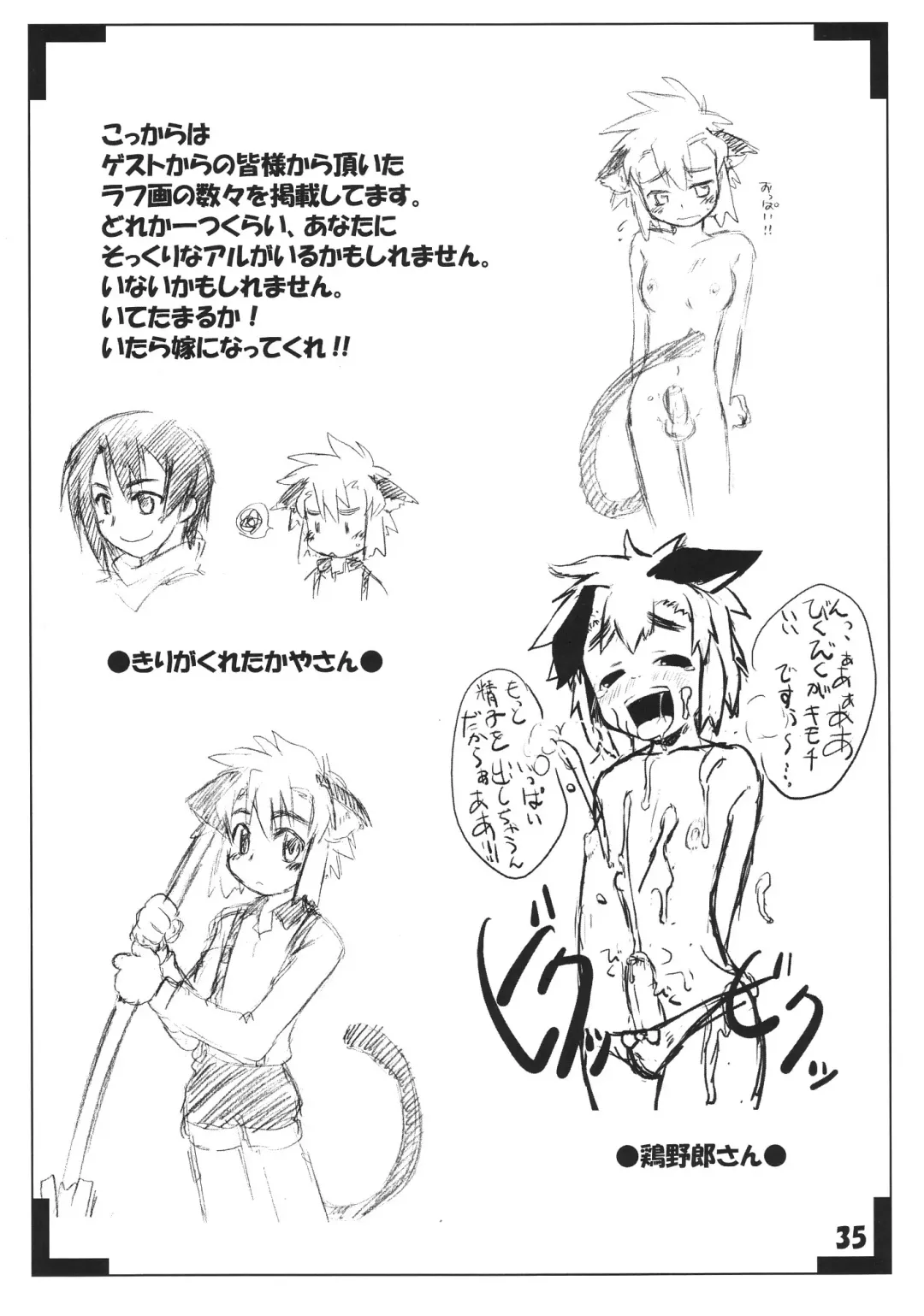 [Shiroo] Koushoku Shounen Shucchouhan 01 Aru No Hon Fhentai - Page 34