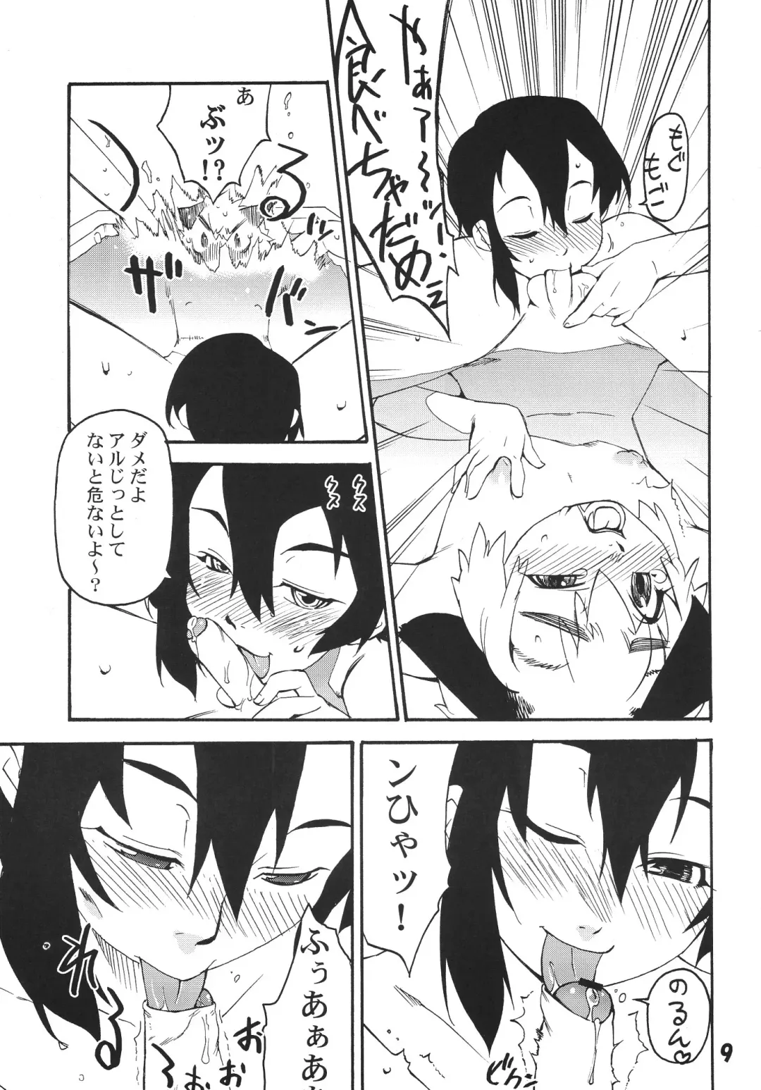 [Shiroo] Koushoku Shounen Shucchouhan 01 Aru No Hon Fhentai - Page 8