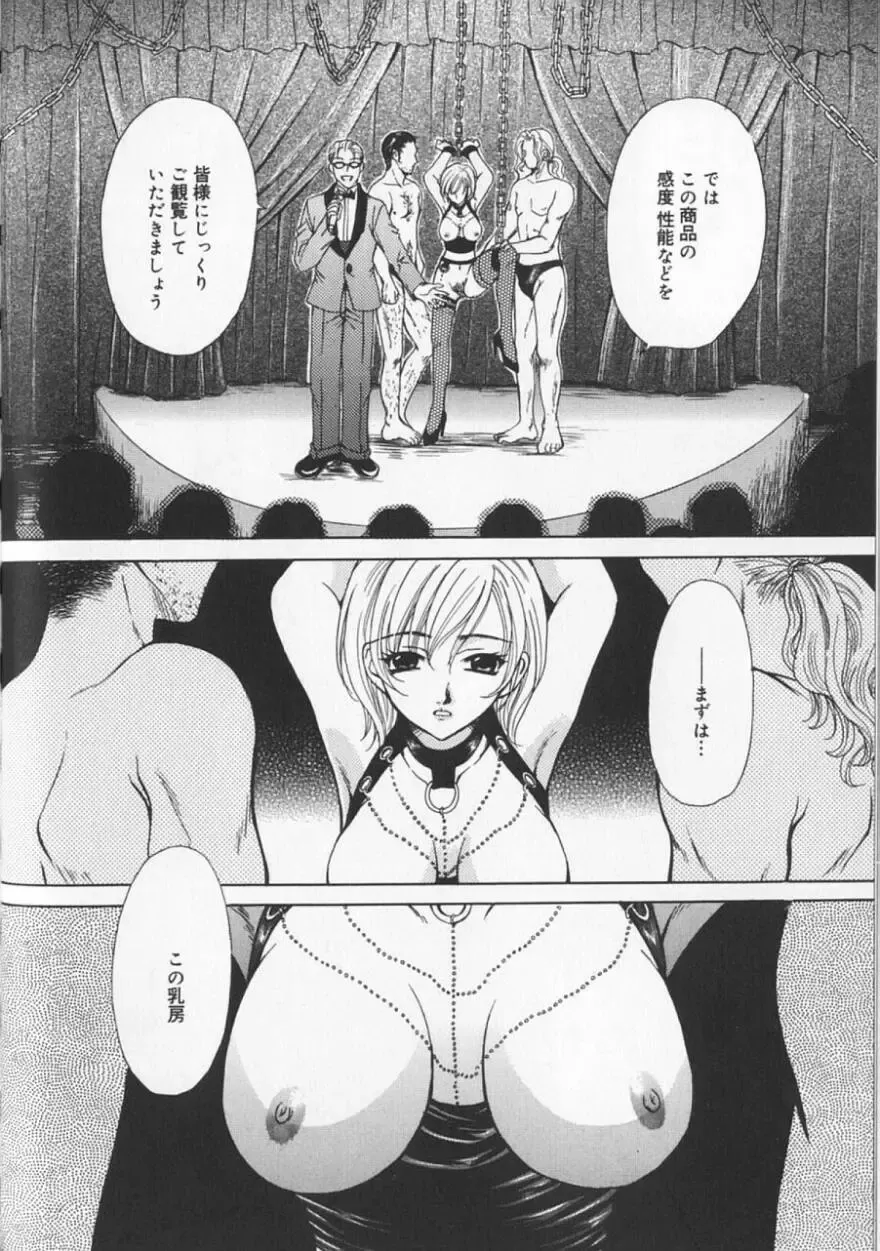 [Gotoh Akira] 21 Ji no Onna ~Newscaster Katsuki Miki~ 2 Fhentai - Page 106