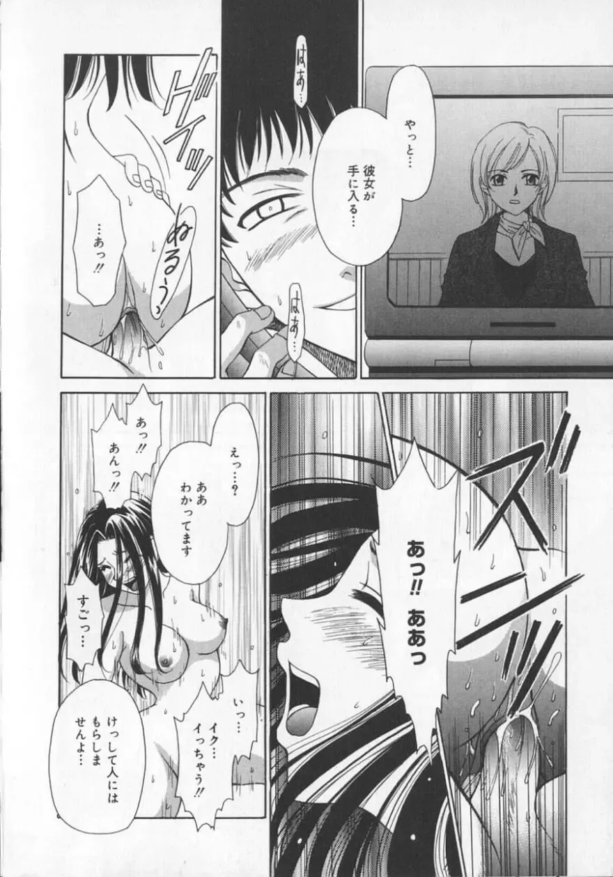 [Gotoh Akira] 21 Ji no Onna ~Newscaster Katsuki Miki~ 2 Fhentai - Page 12