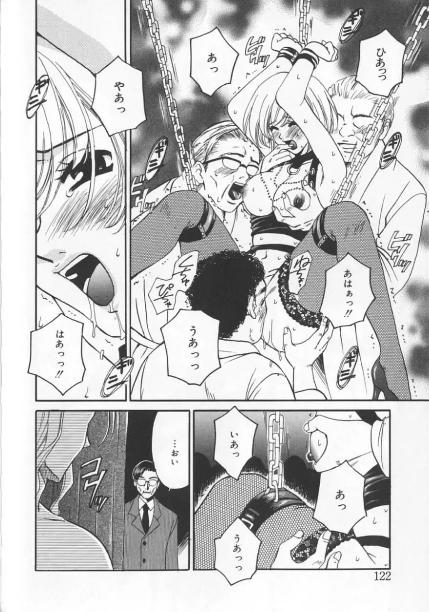 [Gotoh Akira] 21 Ji no Onna ~Newscaster Katsuki Miki~ 2 Fhentai - Page 124