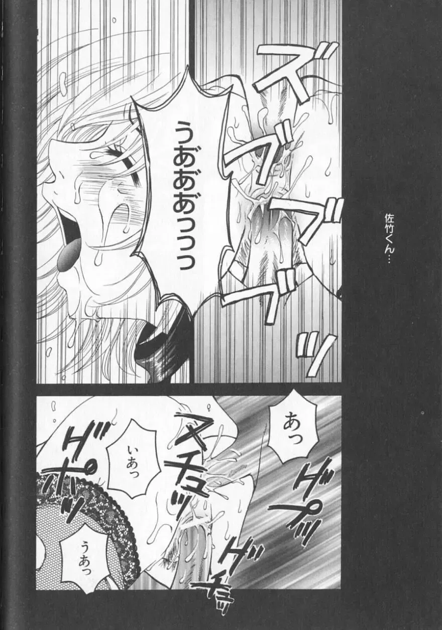 [Gotoh Akira] 21 Ji no Onna ~Newscaster Katsuki Miki~ 2 Fhentai - Page 138