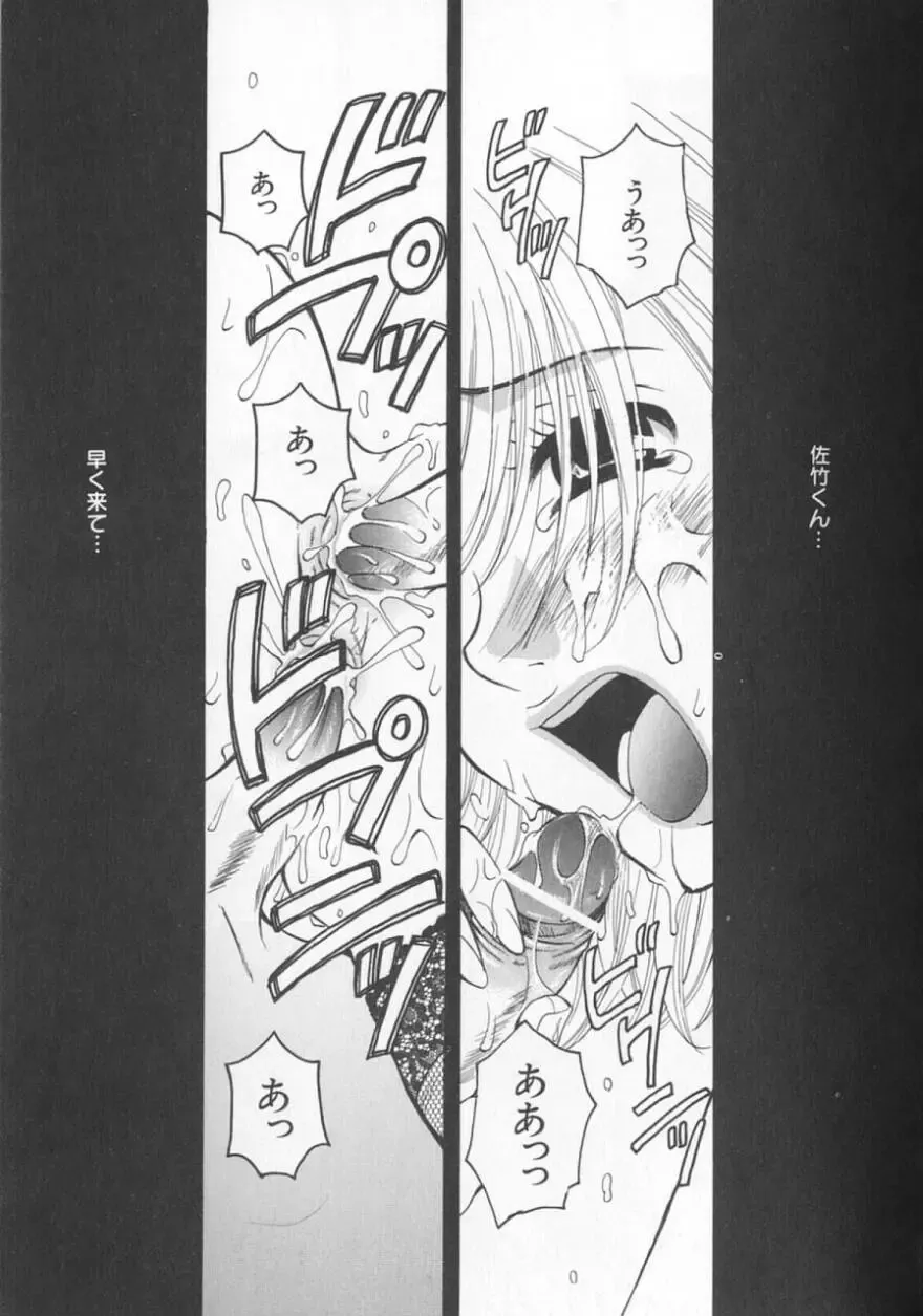 [Gotoh Akira] 21 Ji no Onna ~Newscaster Katsuki Miki~ 2 Fhentai - Page 139